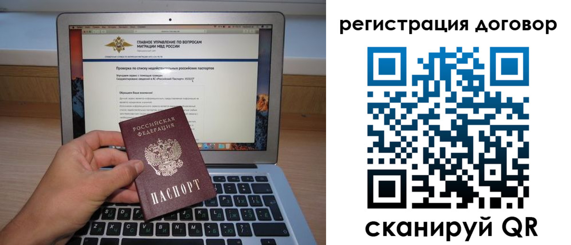 временная регистрация собственник в Архангельске