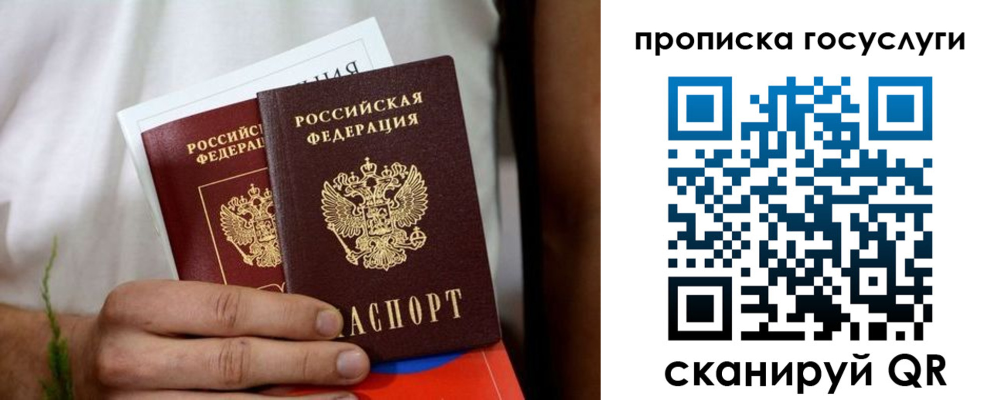 прописка регистрация в Архангельске