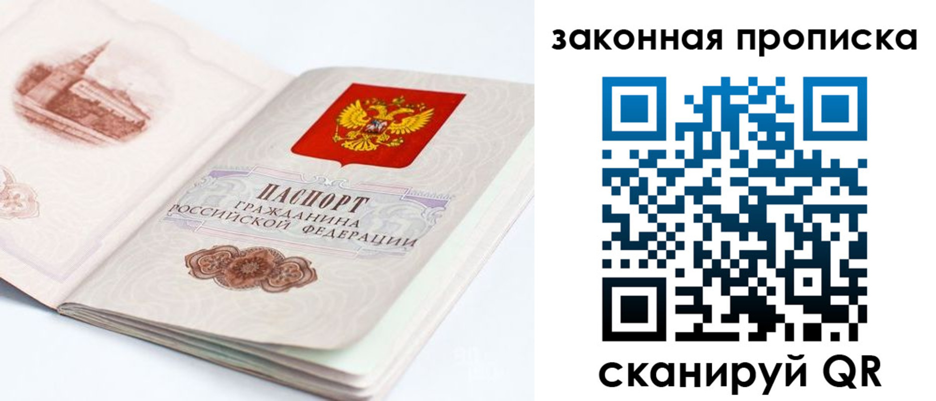 временная регистрация гарантия в Архангельске