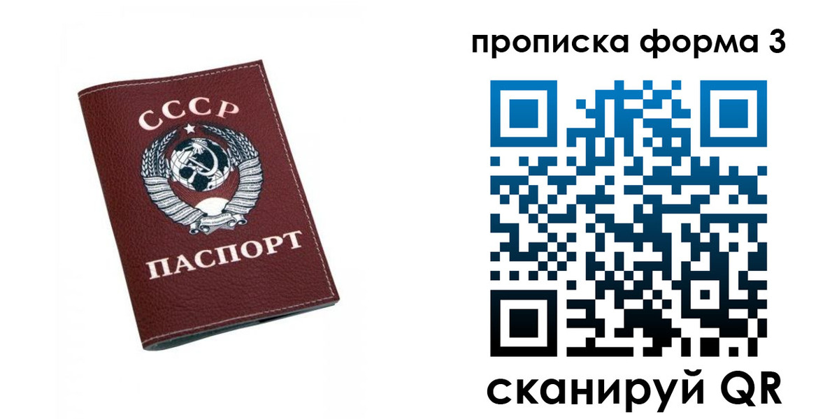 временная регистрация гарантия в Архангельске