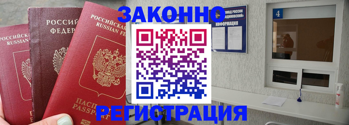 прописка от собственника в Архангельске