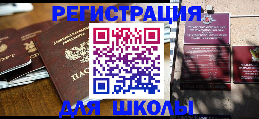 регистрация для дет. сада в Архангельске