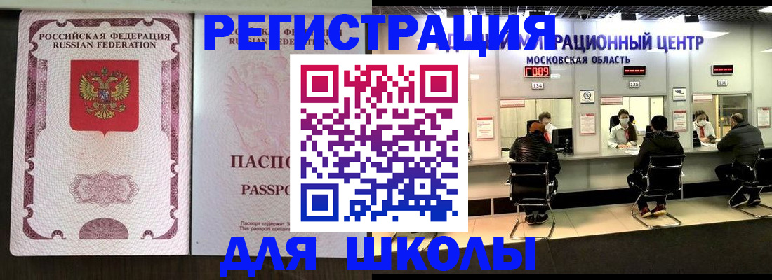 прописка штамп в Архангельске